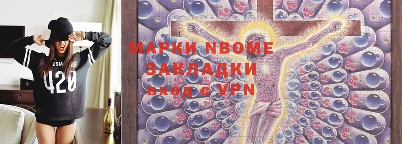 Марки N-bome 1,8мг  Дятьково 